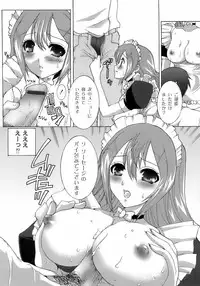 [Hatoya Mameshichi] Maid100%