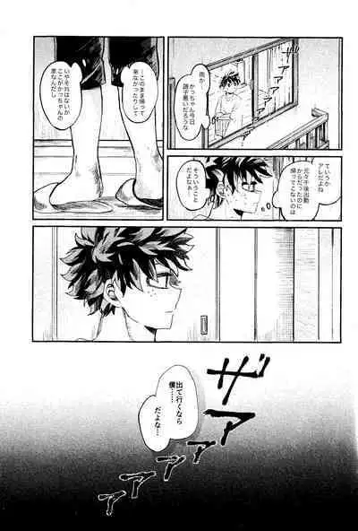 Aruku You na Hayasa de - as fast as you can walk