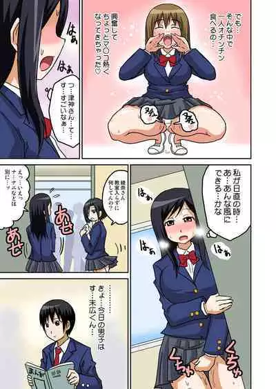 Classmate to Ecchi Jugyou Season one