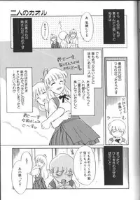[Nekogen] Onegai Oppai no Kamisama