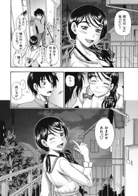 [Kabushikigaisha Toranoana (Various)] Shinzui VOL. 5