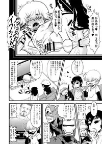 Sukuna (Crawlspace) - Trichrome