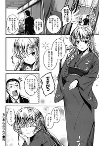 [平間ひろかず] ゼッタイ交尾宣言