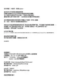 (SC2016 Autumn) [zero-sen (xxzero)] ToT [Chinese] [final×dirt漢化]