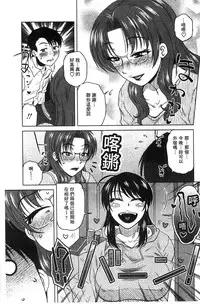 [Kurumiya Mashimin] Anekano Gachihame Harem | 淫姊女友真槍實彈後宮紀實 [Chinese]