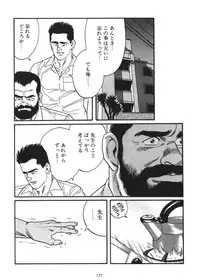 [Tagame] Ore no Sensei (My Teacher)