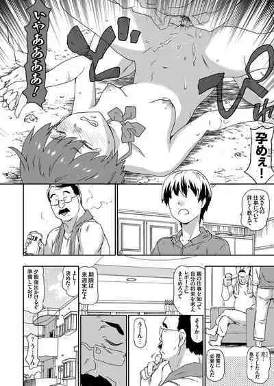 COMIC Grape Vol. 75