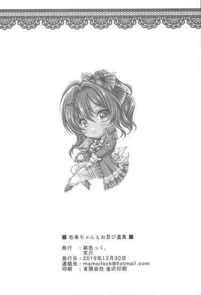 Shiki-chan to Oshinobi Onsen