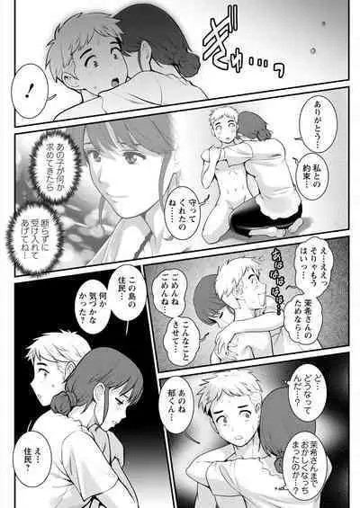 Meshibe no Sakihokoru Shima de Ch. 1-18