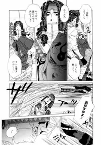 [Uchida Kaoru] Wakasama Onmitsuchou Jou