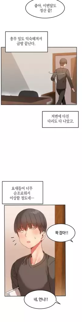 Hari's Lumpy Sharehouse Ch.0-27