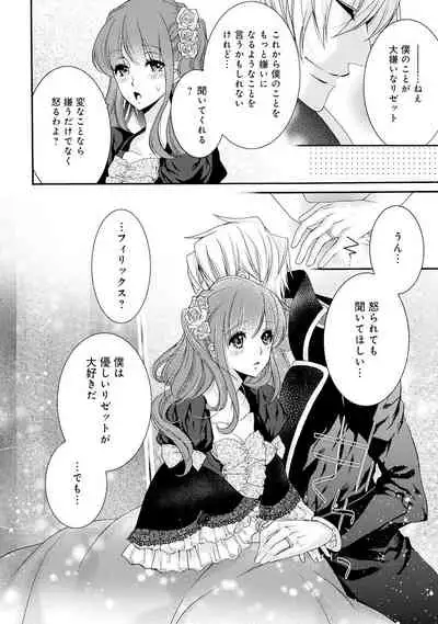 若奥様のみだらな悩み 夫のいきすぎた愛に困っています