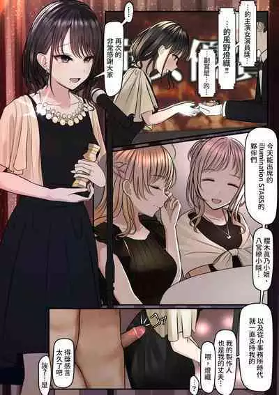[ツリサス] 指輪外して、心は溶けて (アイドルマスター シャイニーカラーズ) [無修正]中文
