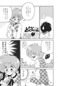 [Chachaki Noriyuki] C + C wa?