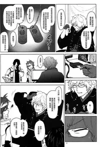 (C88) [Lithium (Uchiga)] Again #2 "Flashback Memories" (God Eater) [Chinese] [无毒汉化组]