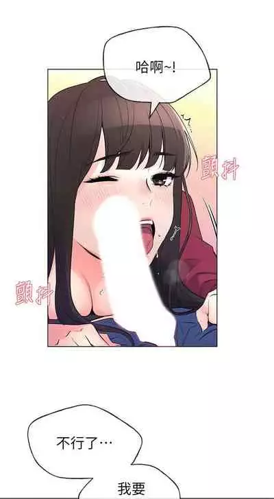 [夜行星 & 柚子] 重考生 1-110 官方中文（完結）