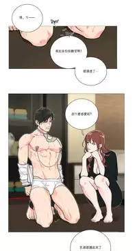 [The Jinshan] Sadistic Beauty Ch.1-22 [Chinese] [17汉化]