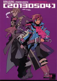 (SUPER22) [Article 60 of Criminal Code (Shuhan)] RaKuGaKi. 20130504 (Skies of Arcadia)