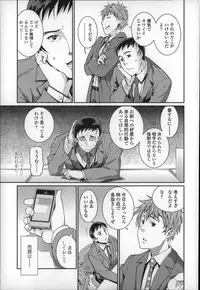 [Gengorou] Osanazuma to Issho