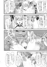 (C88) [FONETRASON (Ryutou)] Shield Knight Elsain Vol. 18 Injuu no Jukokuin 2