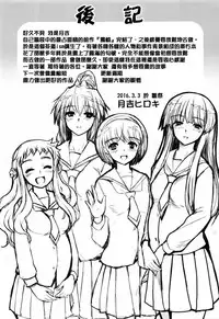 [Tsukiyoshi Hiroki] Shoujo-tachi no Sadism [Chinese] [篆儀通文書坊漢化]