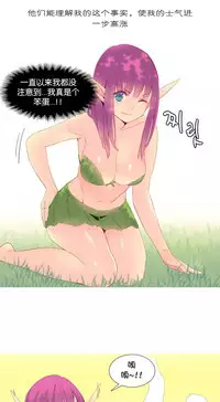 [Rozer] A World that I Rule | 我统治的世界 Ch.1-28 [Chinese]