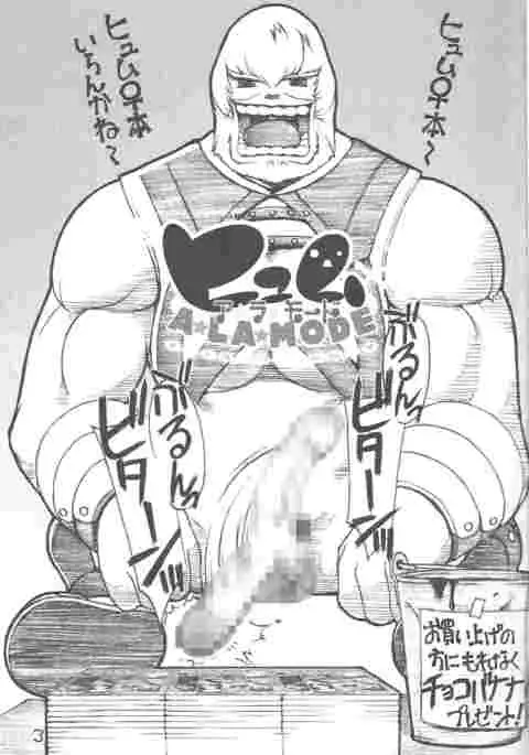 ヒュムア☆ラ☆モード