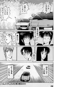 [Amamiya Jun] Puttsun Make Love Vol.3