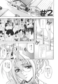 [Kawaraya A-ta] Copipe! - Copy Paste