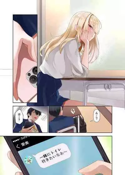 クラスのギャルと生中出しし放題な同棲肉壺性活始めました。2