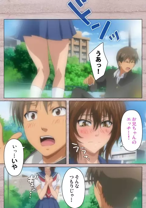 First Love Kasumi Complete Ban