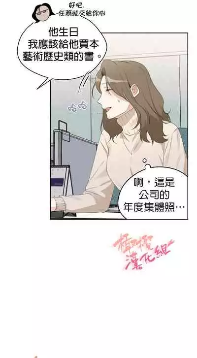 [Goshoo] Sweet Dream Ch.00-08甜蜜的梦~梦中甜蜜的陷阱~Ch.00-08[Chinese] [橄榄汉化组]