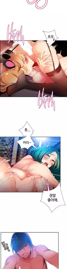 Lilith`s Cord Ch.0-23