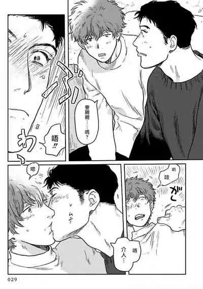 [Nitako] Amattare wa Inu mo Kuwanai | 嗲嗲甜甜超腻歪 01-03 [Chinese] [拾荒者汉化组] [Digital]