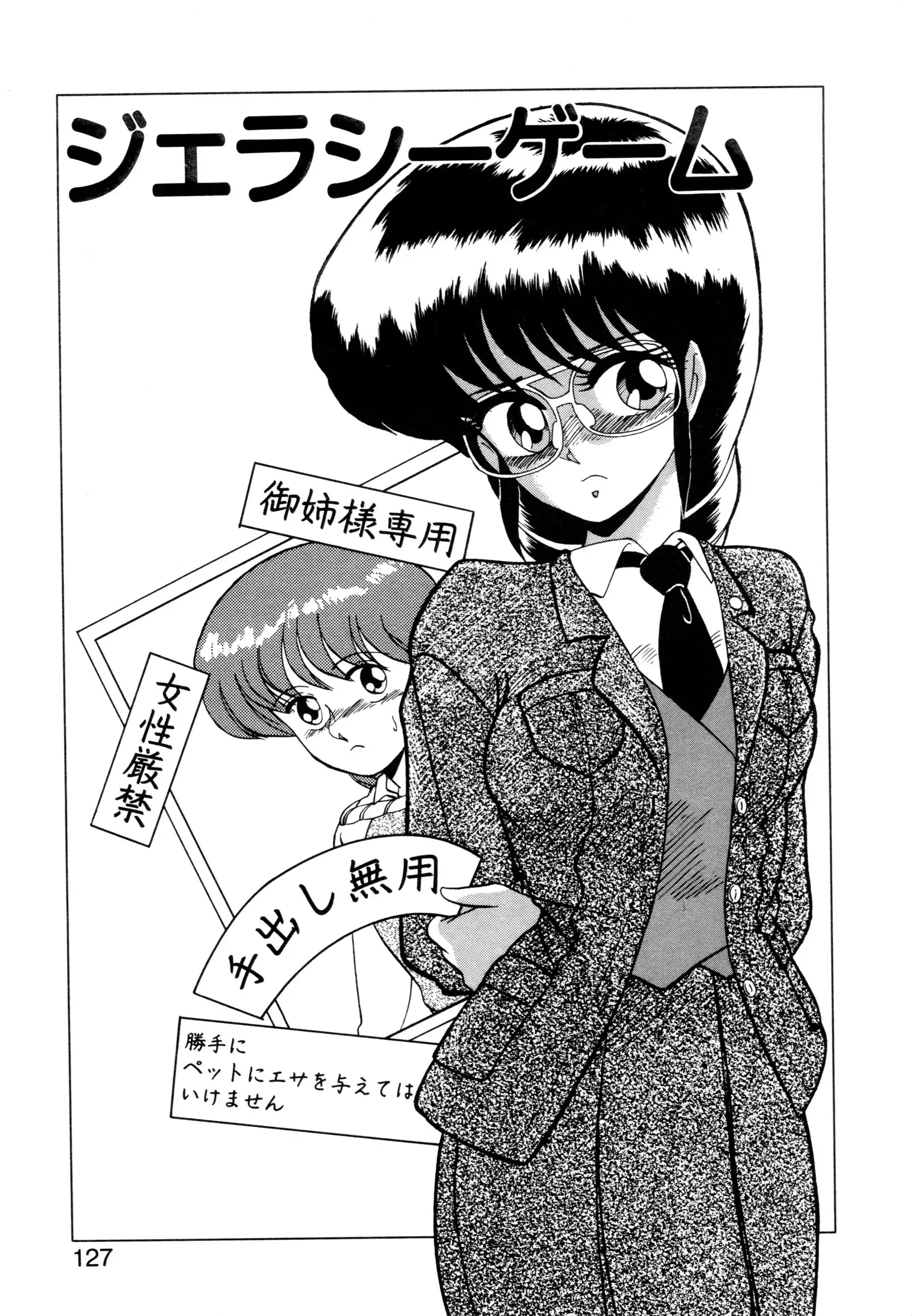 しのぶルナティック