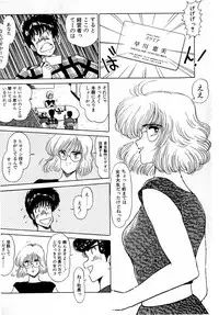 [Amamiya Jun] Puttsun Make Love Vol.2