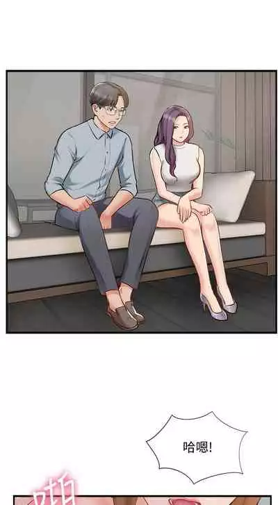 完美新伴侶 1-51