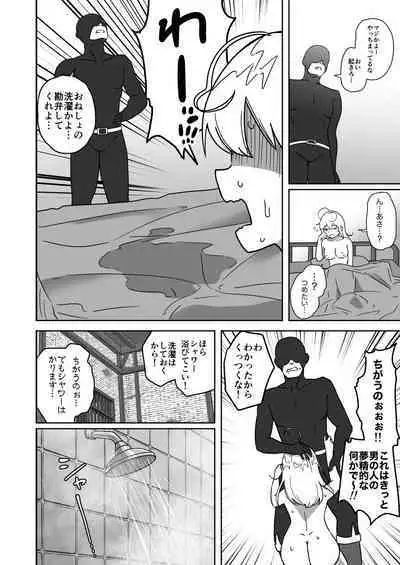 Futanari Mugen Zecchou Jigoku