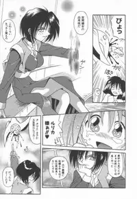 [Matra Milan] Ikeigeshiki