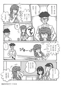 Houhi Bishoujo Onala