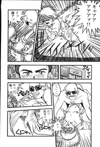 [Putomain] Koisuru CD Player