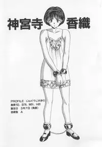 [Kobayashi] Tanoshii Youchien