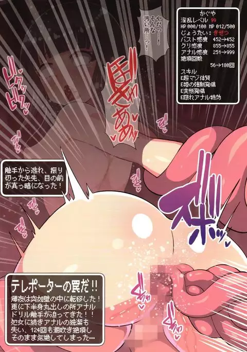 Eiyashou Tsukimiyako Gumi Ero Trap Dungeon Goudou