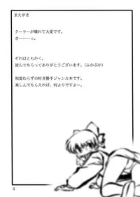 (C73) [Circle Credit (Benjamin, Akikan, Muichimon)] Take it easy 2 (Various)