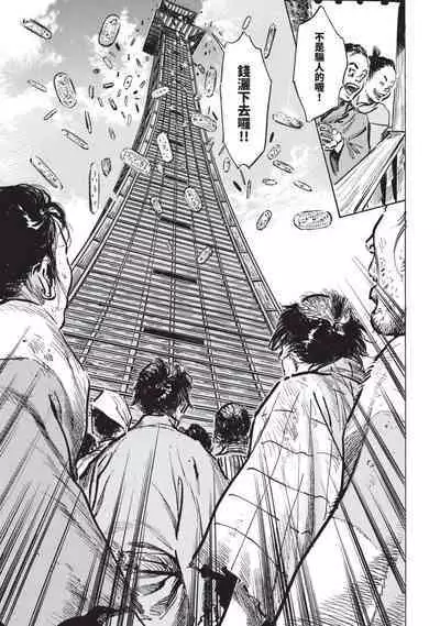 Inshuu Hiroku Midare Mandara 2