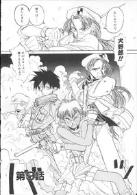 [Hirano Kouta] Coyote