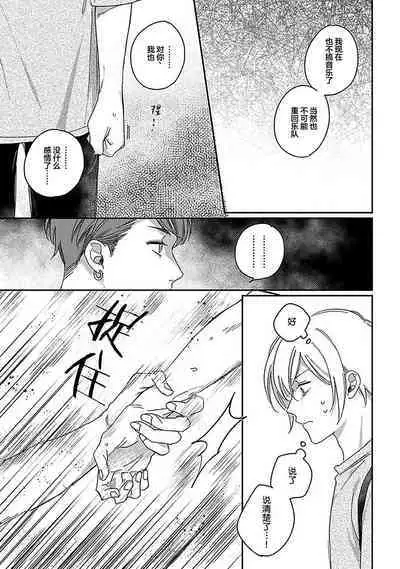 Ai dano, Koi dano. | 爱啦，恋啦。