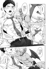 [Ebitendon (Torakichi)] Immoral Nightmare. [Digital]