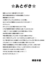 [Tanaura Honpo] Kochokocho Okako-san! 4 [English] [Space]