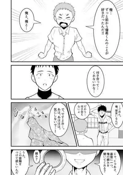 Shihai item saimin pet kubiwa